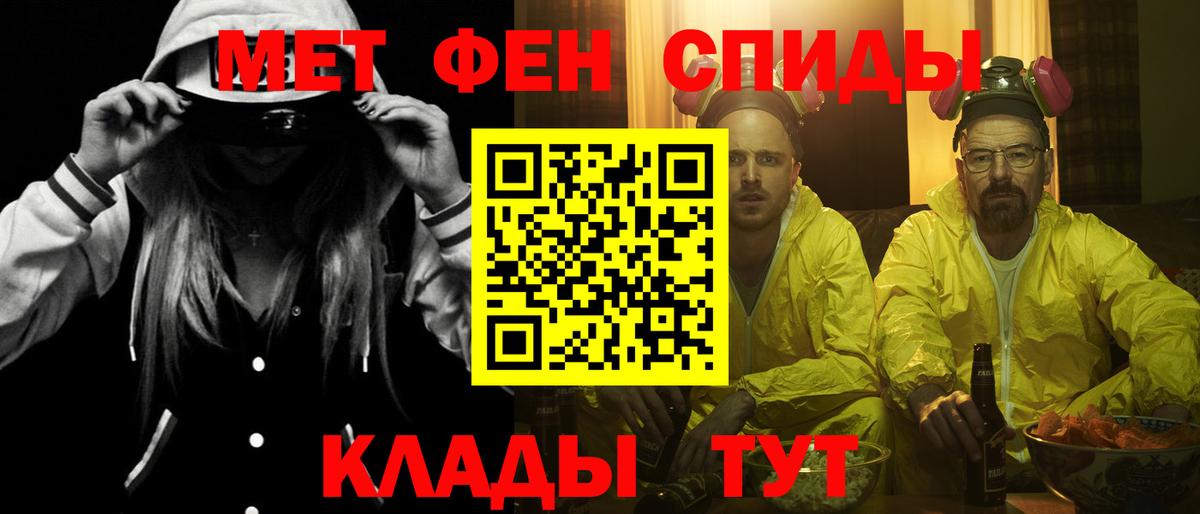 Ноябрьск  АМФЕТАМИН Розовый  Вход с VPN 