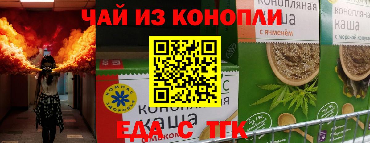 Еда ТГК марихуана Ноябрьск