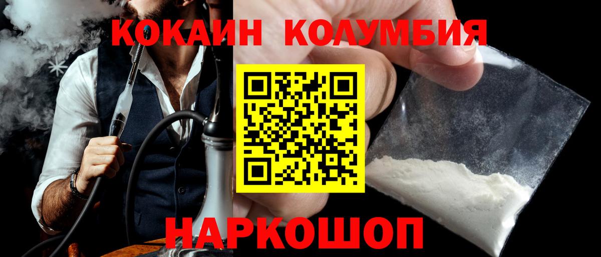 Cocaine 99%  Вход с VPN  Cocaine  COCAIN VHQ  Ноябрьск 
