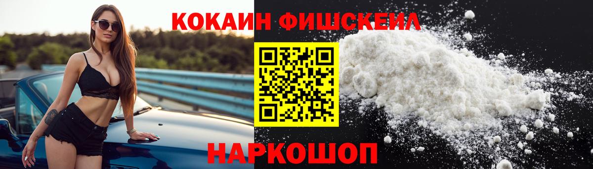 КОКАИН 99% Ноябрьск