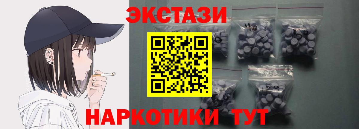 сайты даркнета клад  Вход с VPN  Ноябрьск  Экстази XTC  Экстази MDMA 