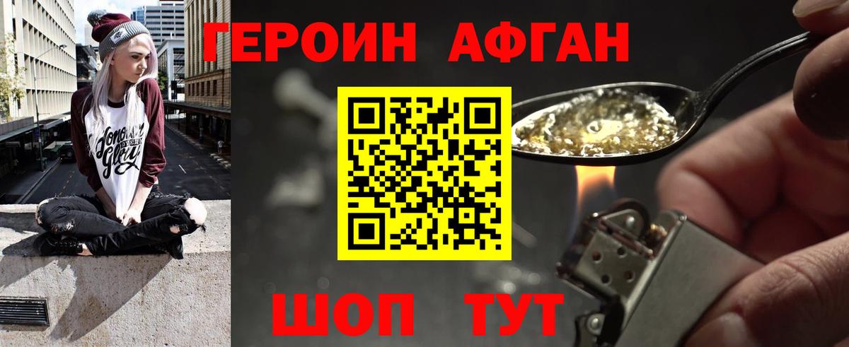 ГЕРОИН Heroin  Вход с VPN  Героин  Ноябрьск 