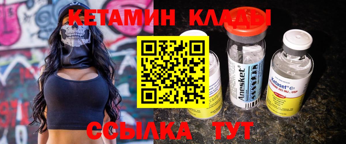 блэк спрут вход  КЕТАМИН VHQ  КЕТАМИН VHQ  Вход с VPN  Ноябрьск 