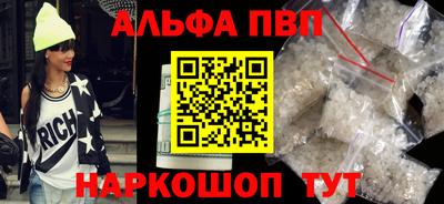 Альфа ПВП Будённовск