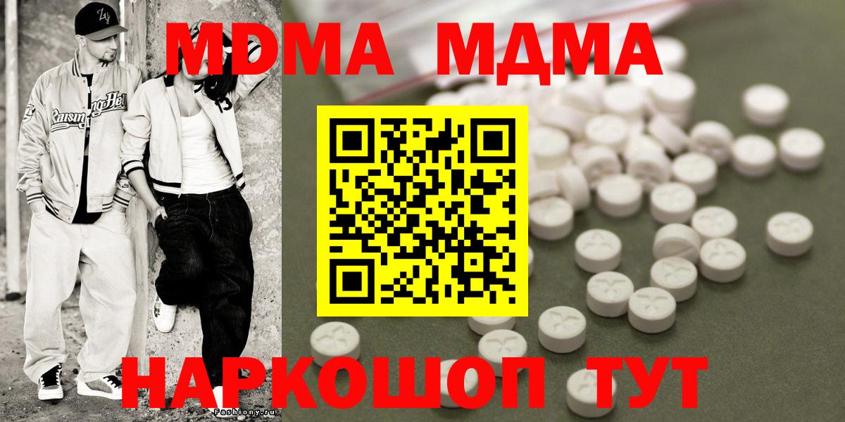 МДМА VHQ Ноябрьск