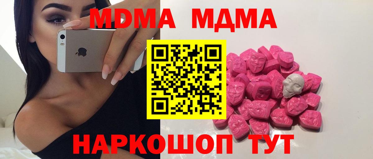 Ноябрьск  МДМА молли  MDMA  Вход с VPN 