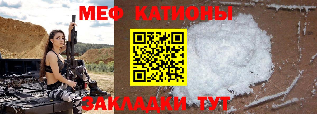 МЕФ  МЯУ-МЯУ 4 MMC  Мефедрон мяу мяу  закладка  Вход с VPN  Ноябрьск  Меф 
