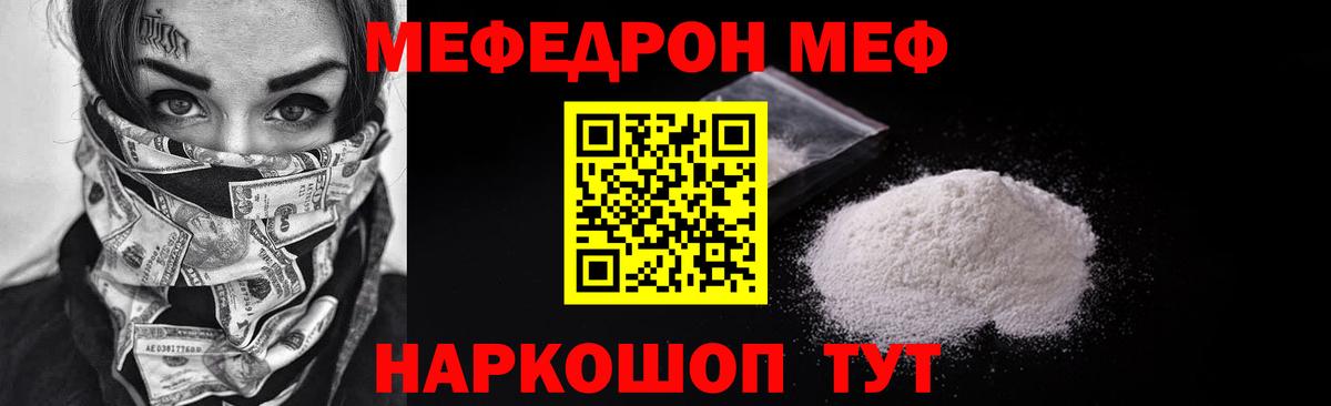 Мефедрон мука Ноябрьск
