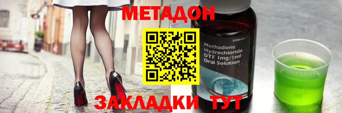 Метадон кристалл  Вход с VPN  Ноябрьск 