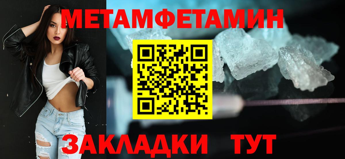 МЕТАМФЕТАМИН кристалл  МЕТАМФЕТАМИН кристалл  Ноябрьск  Вход с VPN 