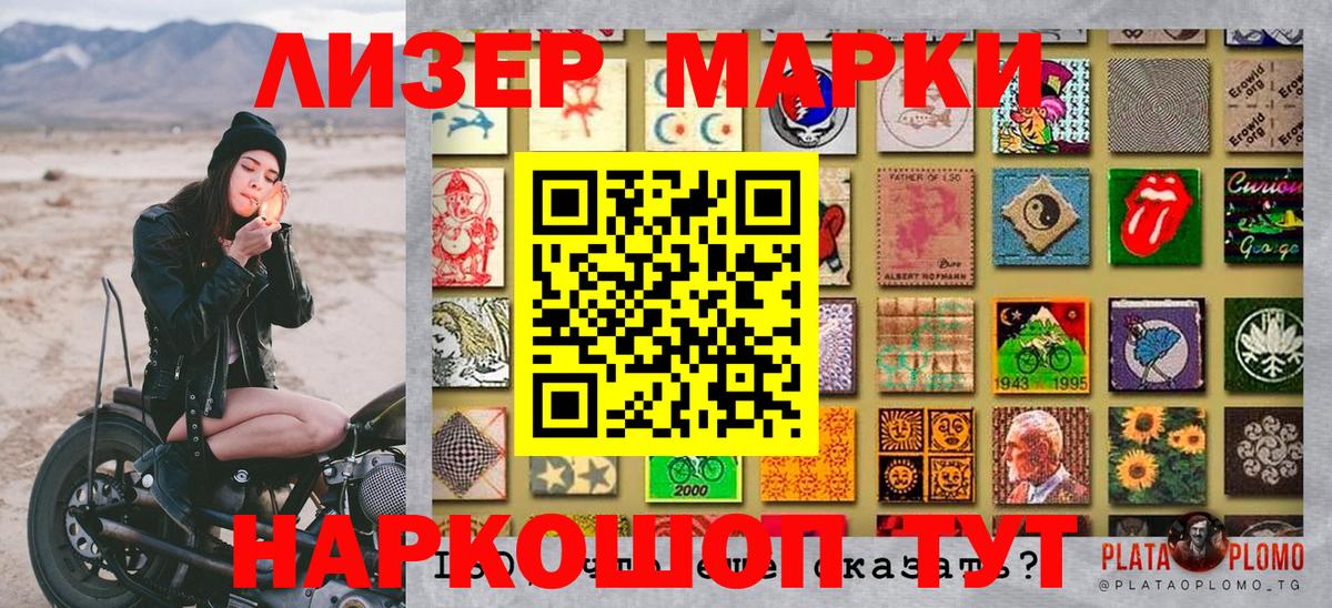 Ноябрьск  Марки N-bome 1500мкг  Вход с VPN 