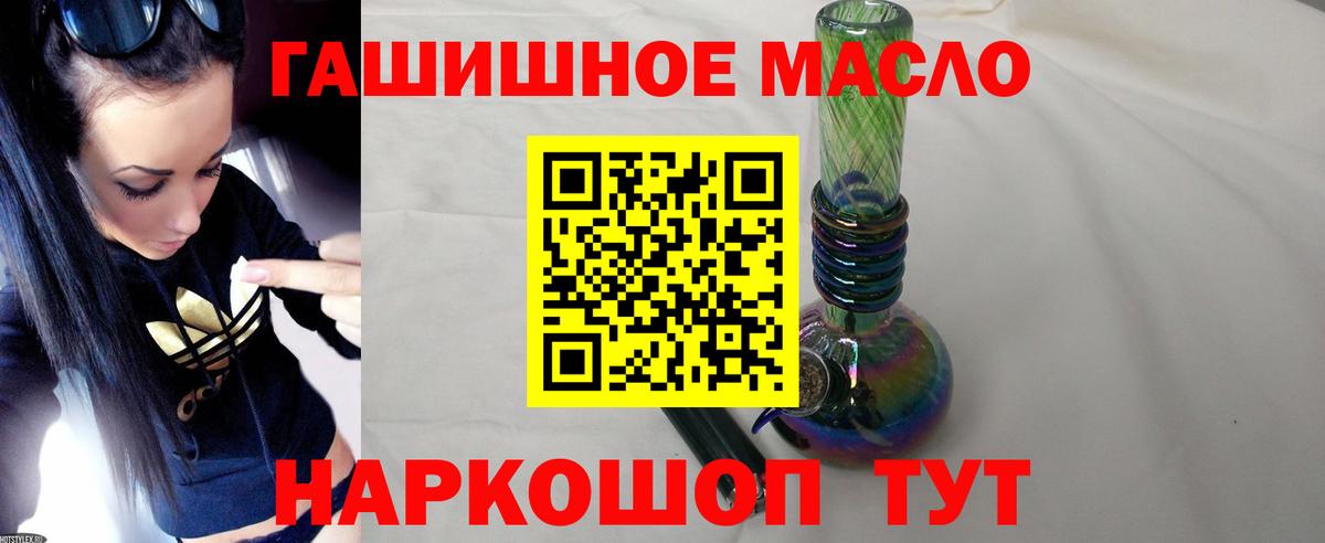 Ноябрьск  ТГК концентрат  Вход с VPN  Дистиллят ТГК гашишное масло 