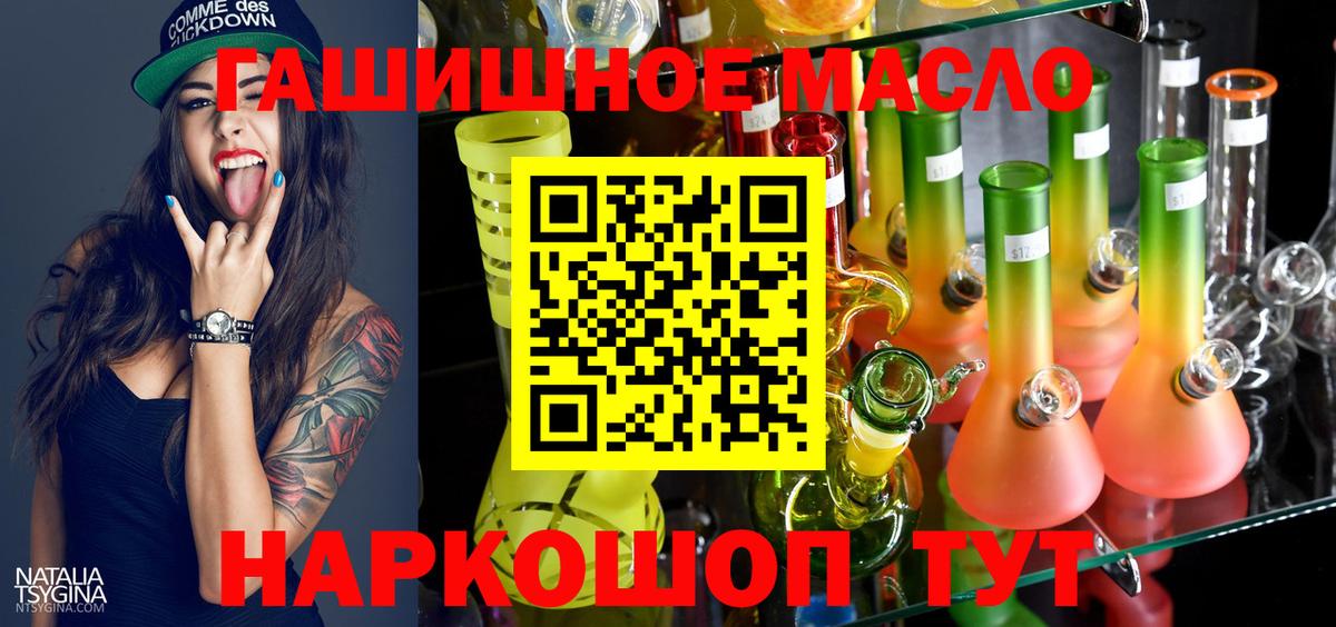 ТГК Wax Ноябрьск